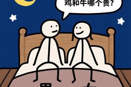 男鸡女牛配对姻缘 男鸡女牛配不配？