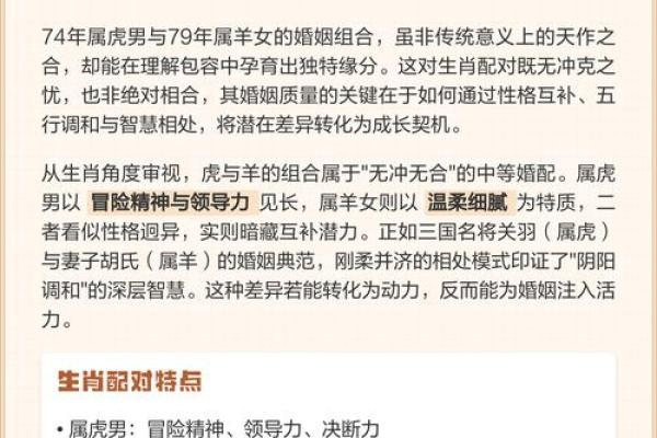 生肖配对 属虎的女人和什么属相最配