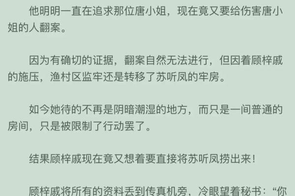 傅和戚姓名配对 傅戚小说？