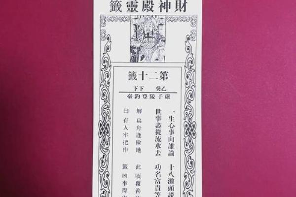 王爷灵签解签详解