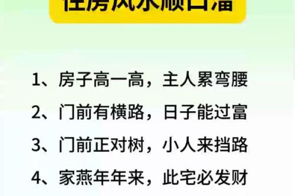 住的房子有很大的风水 住的房子有很大的风水