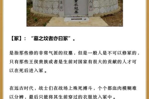 坟墓风水详解：看后人是福是祸