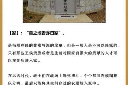 坟墓风水详解：看后人是福是祸