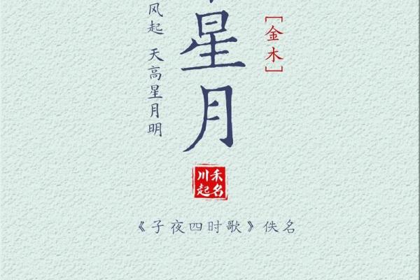 2019年6月11号丑时出生的男孩如何起名姓名