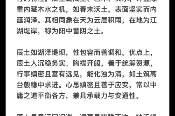 八字木土交战会怎样,木土交战怎样化解