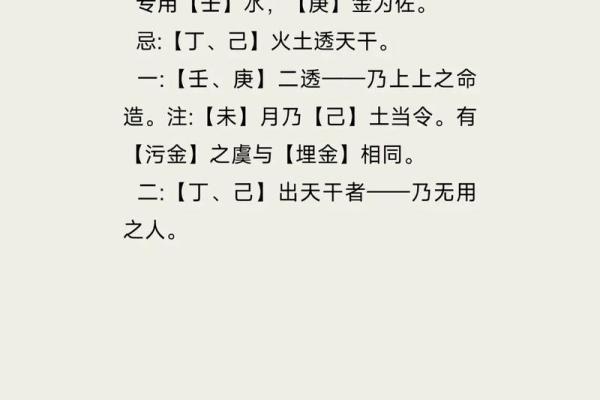 八字很差不要怕！日主处于进神旬仍然可以勤俭发家
