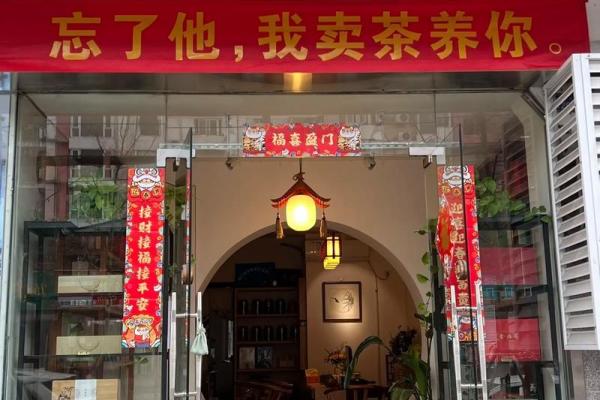 算命可以开店吗