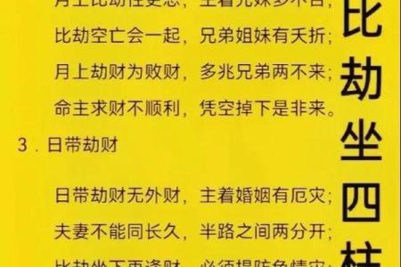 生辰八字怎么算命硬不硬呢