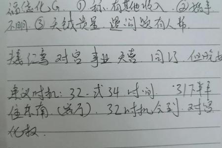 紫薇斗数福德宫火星