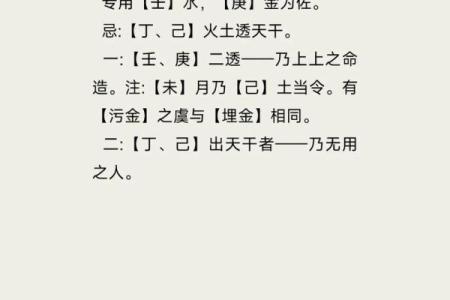 八字很差不要怕！日主处于进神旬仍然可以勤俭发家