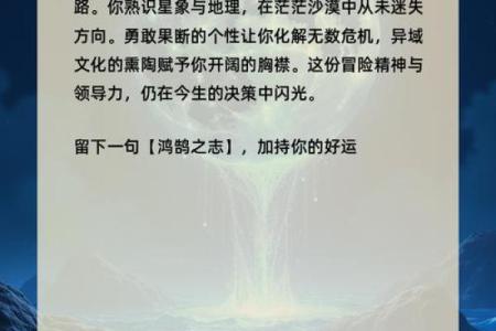 探秘副星座：了解你未曾发觉的另一面