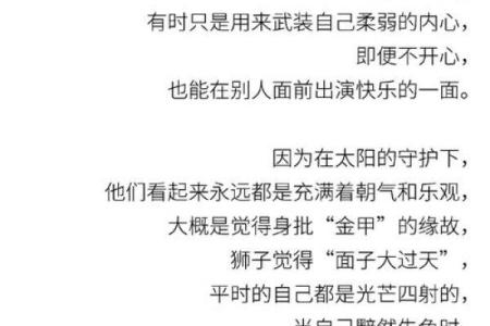 懂得以退为进，适当藏拙的星座