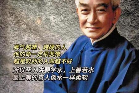 南怀瑾谈算命视频