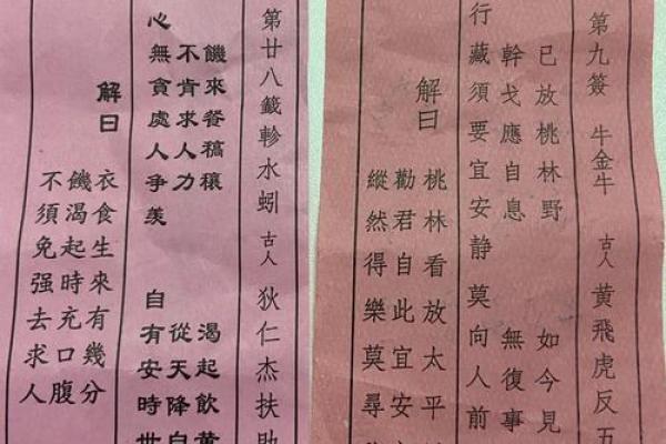 吕祖灵签47签解签求事业 吕祖灵签47签解签求事业
