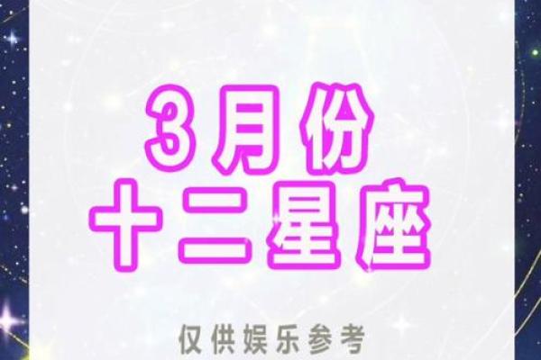 3月5日是什么星座的