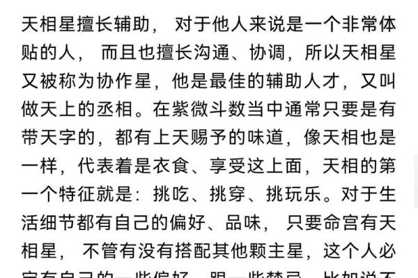 紫微斗数如何定天同星