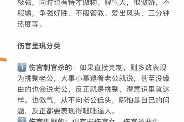 伤官对婚姻不利的解析｜八字命理