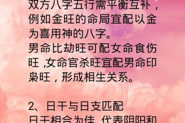 婚姻不好八字