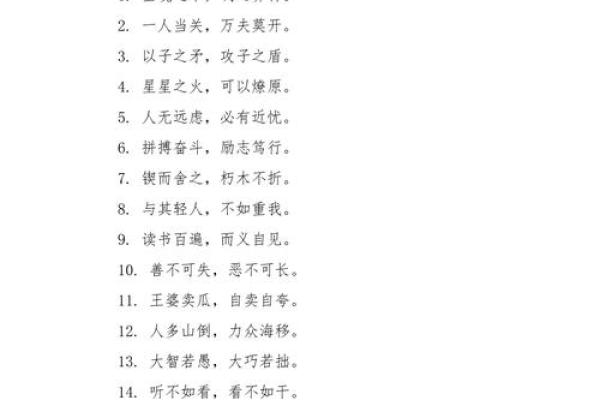 八字激励 八字激励