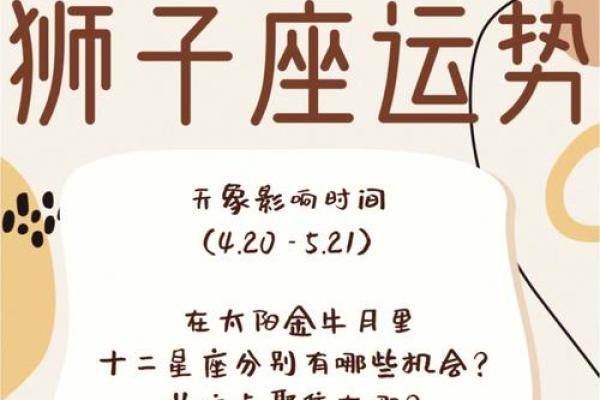 狮子座日期是几月几号 狮子座的上升星座是什么- 狮子座日期是几月几号 狮子座的上升星座是什么-