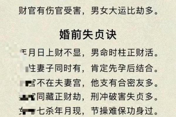 八字断子女金口诀 八字断子女何时应用 八字断子女金口诀 八字断子女何时应用