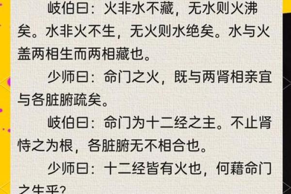 火命的适合往什么方位发展 火命的体质特征介绍