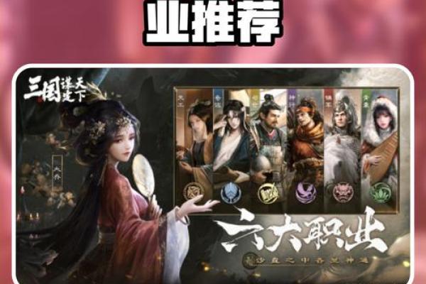 十二星座适合什么三国谋士