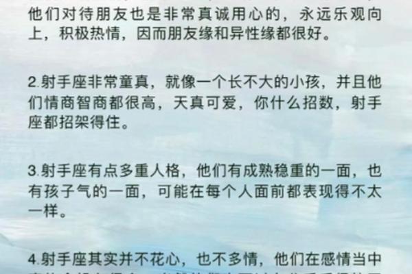 射手座什么血型最可怕 射手座的人群中哪种血型的个体最具有可怕性