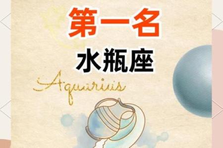 2024年腊月二十一新生宝宝星座 2月18日水瓶座
