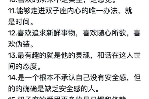 双子处女座配对分析