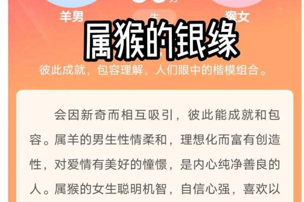 属猴正缘出现在哪年 属猴人婚姻配对表