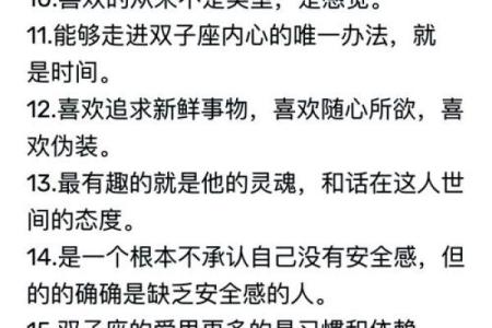 双子处女座配对分析