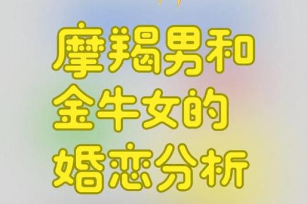 女生金牛座和什么座最配对 金牛座女和什么座最配对男
