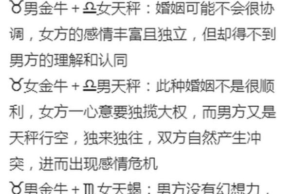 女生金牛座和什么座最配对 金牛座女和什么座最配对男