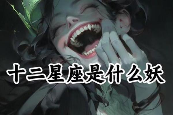 被诅咒的星座 被诅咒的星座有哪些 被诅咒的星座 被诅咒的星座有哪些