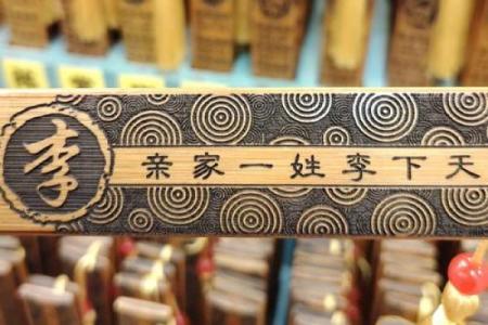 姓李的名人-名人大全-姓名学-华易算命网姓名