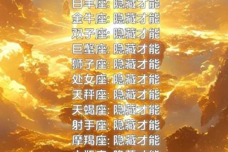 被诅咒的星座 被诅咒的星座有哪些