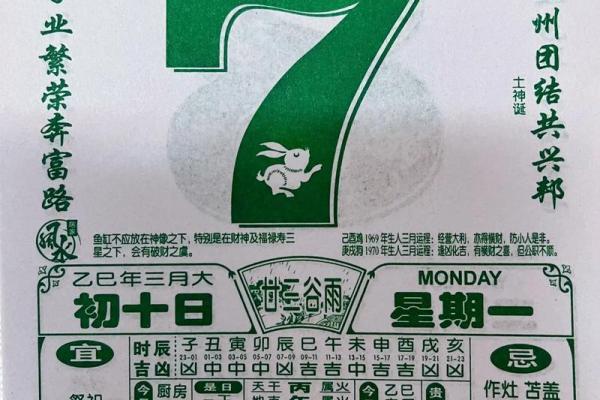 今日老黄历生肖吉凶