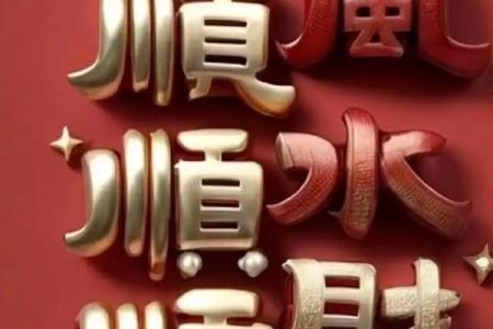 今日财神方位-2024年9月16日求财宜朝什么方向