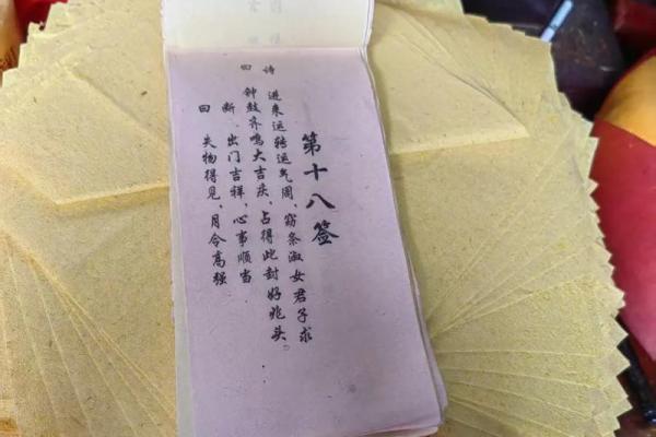 财神爷灵签第一签：唐太宗登位享受太平