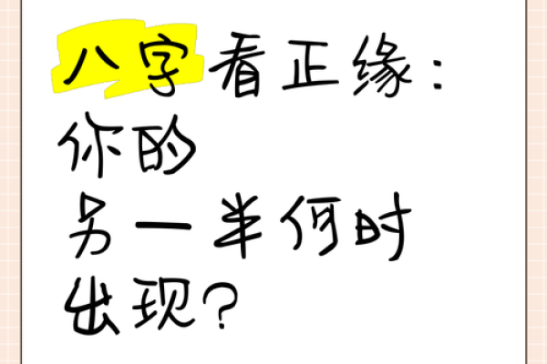 八字看姻缘，你什么时候能够结婚