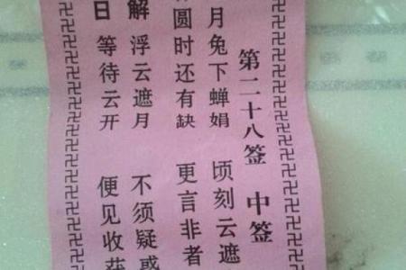 月老灵签姻缘签第三签中 月老灵签第三签缘分？