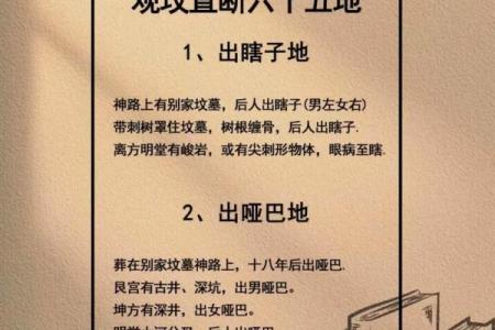 清明节临近，简单判断坟地风水