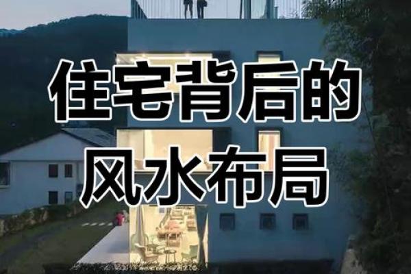 风水房子把西山有什么讲究 风水房子把西山有什么讲究