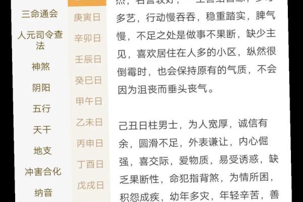 四柱预测：你会变成胖子吗？会发胖的八字有什么特点？