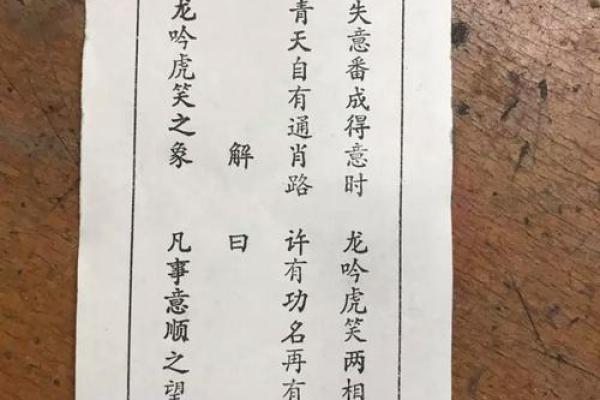 观音灵签第62签求姻缘