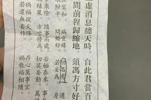 观世音灵签全签原文解释