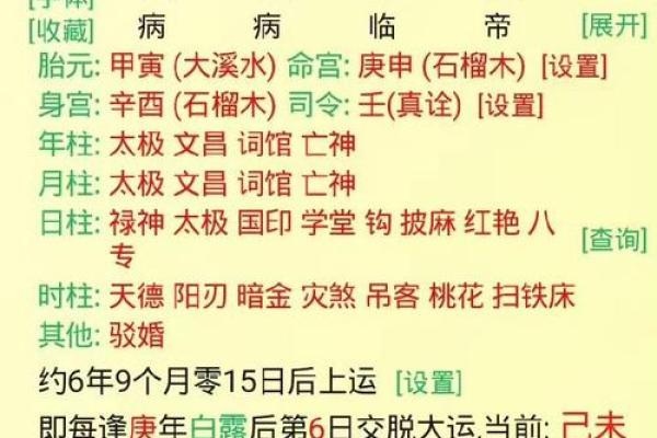 通过生辰八字，查你是第几类童子命