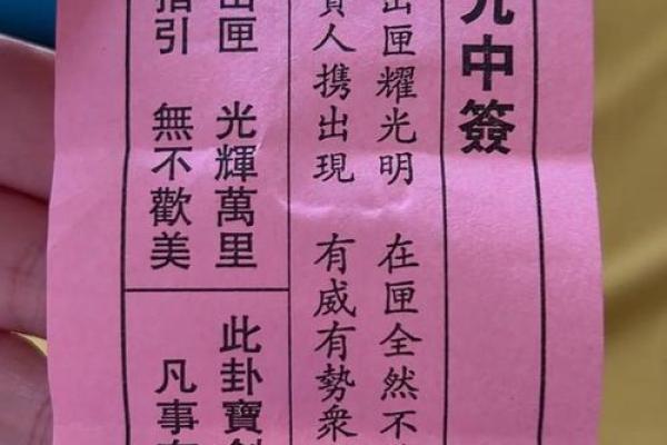 百度观音抽签85签求财