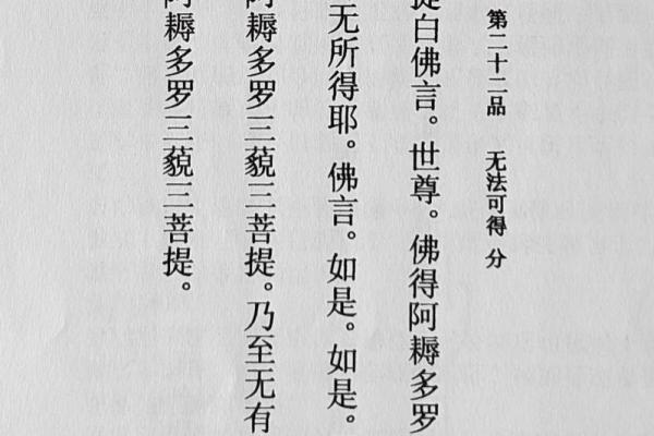 观音签第二十二签  观音签二十二签详解